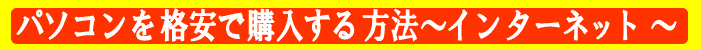 �p�\�R���̔�