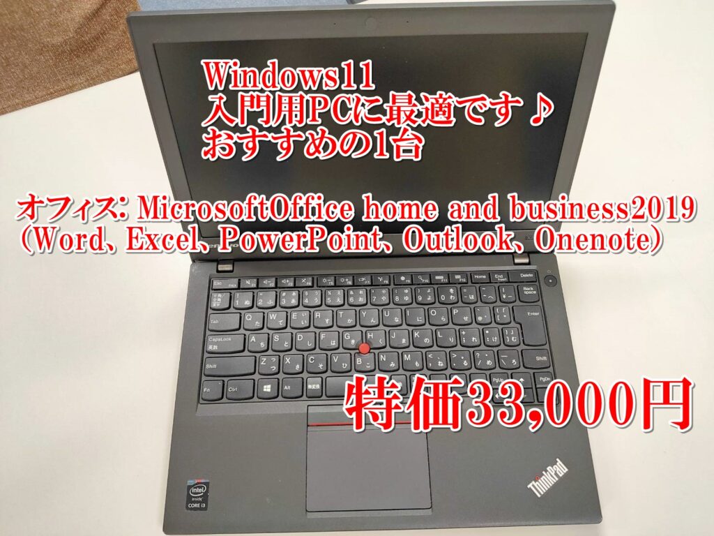 ThinkPad レノボX250